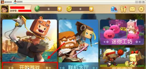 迷你世界中如何实现开挂效果？这样做安全吗？