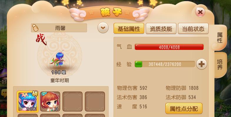 梦幻西游地府还魂任务打法是什么？