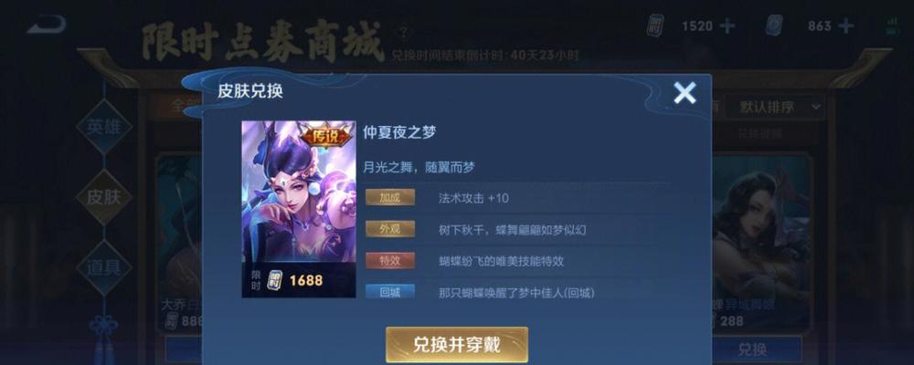 王者荣耀六周限时点券需要多少人民币？限时点券的获取方式是什么？
