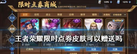 王者荣耀六周限时点券需要多少人民币？限时点券的获取方式是什么？