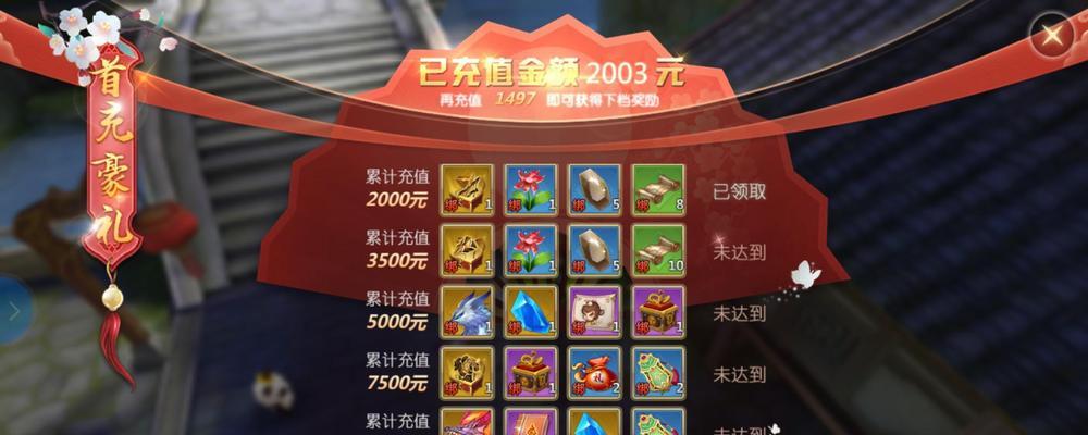 诛仙手游中充值哪个套餐更划算？充值后有哪些好处？