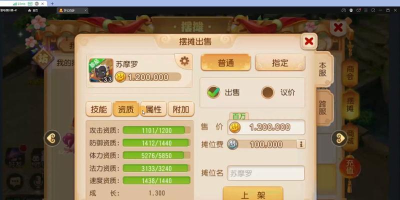 梦幻西游如何提高遇特殊宝宝的几率？