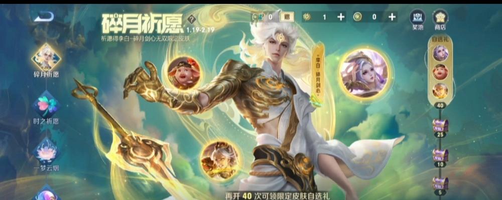 王者荣耀中荣耀典藏皮肤平均多少次抽奖能出？