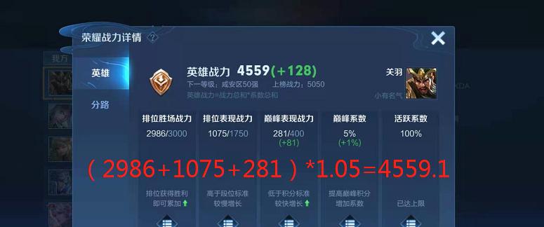 王者荣耀容错率是什么意思？如何计算和提高容错率？