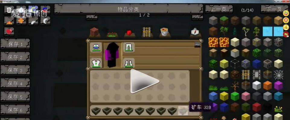 我的世界如何打开背包？