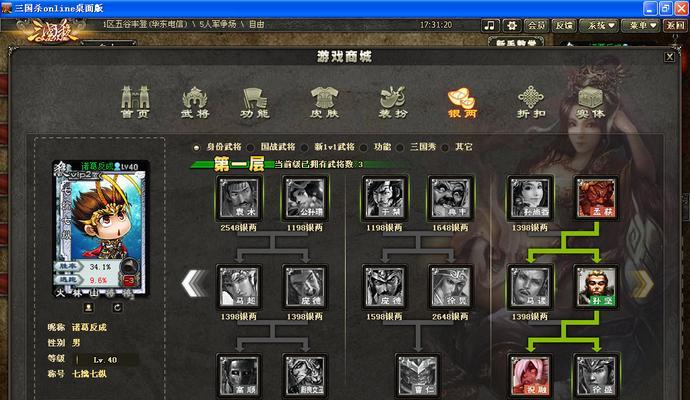 三国杀传奇入门指南是什么？