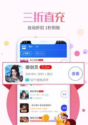 巴兔手游打折平台有哪些优惠？如何在巴兔找到打折手游？