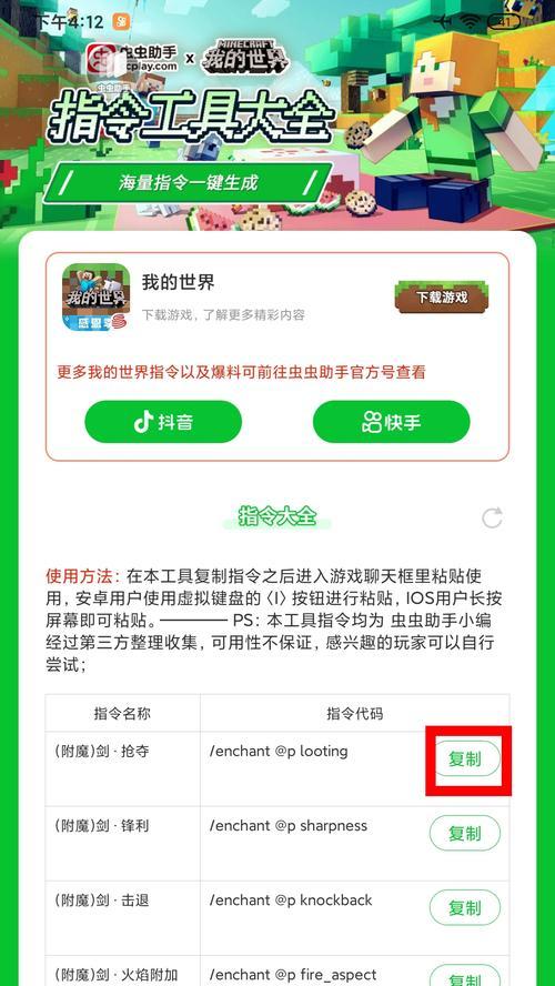 我的世界夏天指令使用方法是什么？