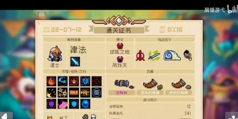 5技能善恶律法在手游中的价格是多少？如何获取？