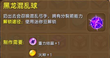 迷你世界驯服黑龙的步骤是什么？