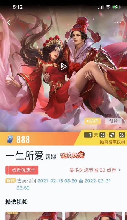 王者荣耀露娜国服账号多少钱？