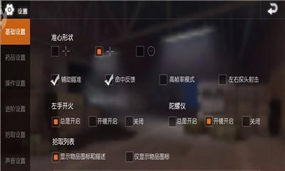 绝地求生中自动讲话功能如何设置？自动讲话设置的好处是什么？