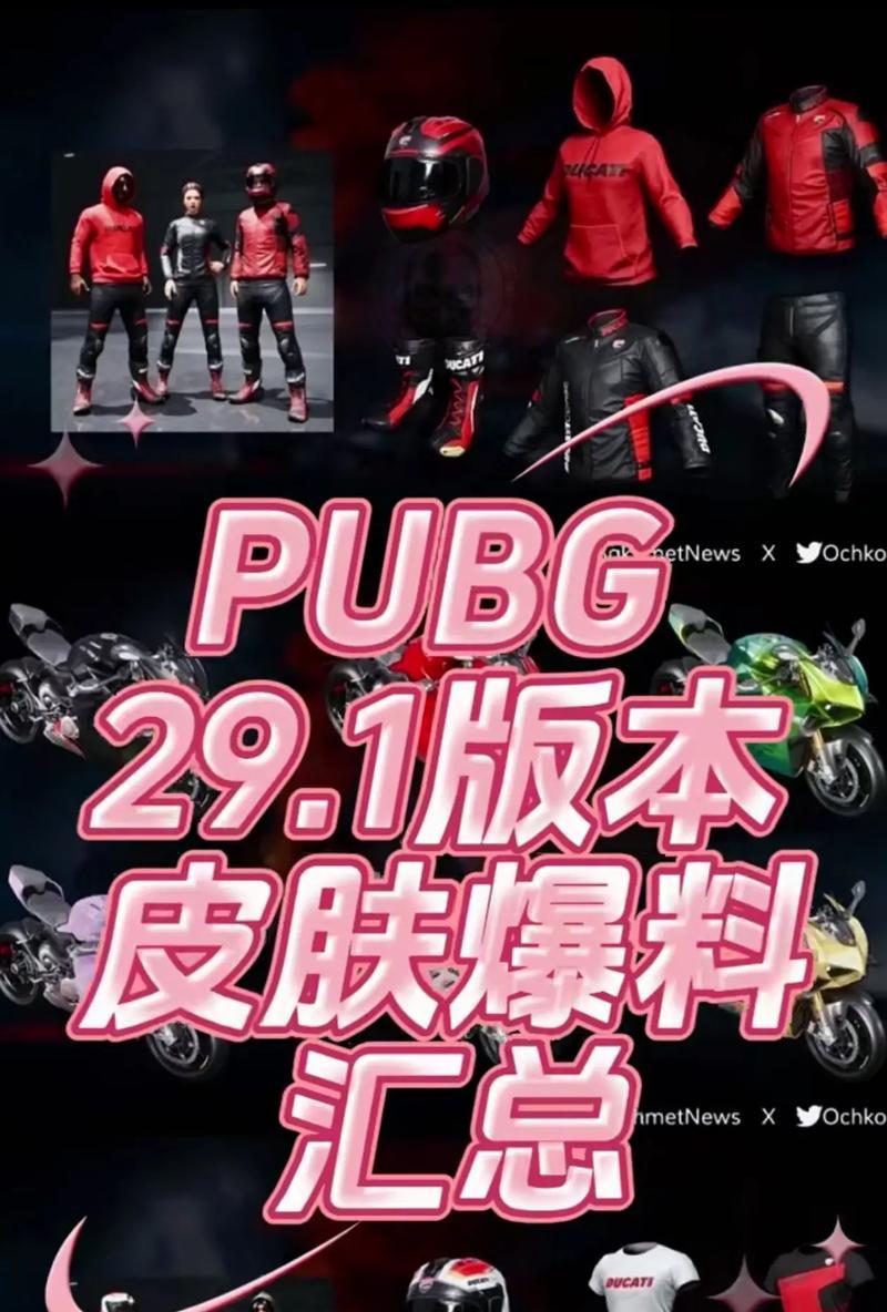 绝地求生中如何获得更多皮肤？皮肤获取的途径有哪些？
