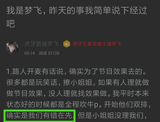 王者荣耀对骂角色如何设置？设置后有哪些影响？
