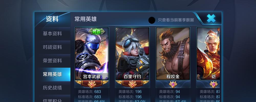 王者荣耀征召排位的规则是什么？如何提高胜率？