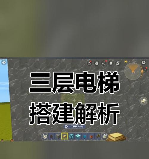 迷你世界中电梯的制作方法是什么？电梯有哪些功能？