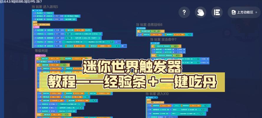 迷你世界开关制作教程有哪些？