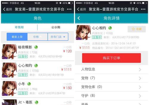 问道手游账号注销流程是怎样的？