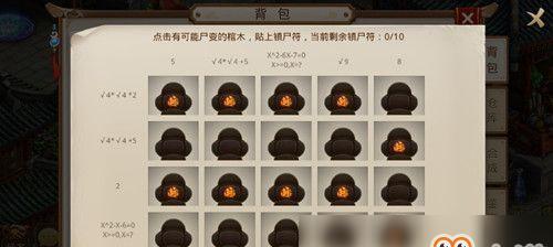 问道手游账号注销流程是怎样的？