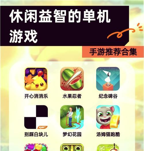 单机破解手游软件有哪些推荐？