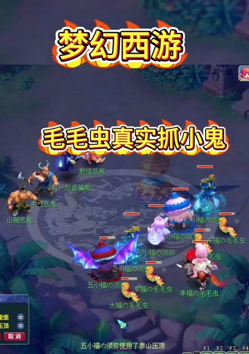 梦幻西游宝宝捕捉技巧有哪些？如何提高捕捉成功率？