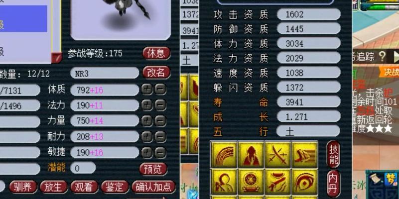 梦幻西游宝宝捕捉技巧有哪些？如何提高捕捉成功率？