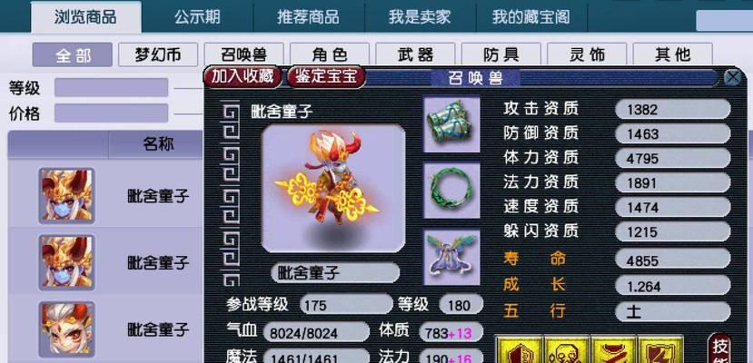 梦幻西游宝宝捕捉技巧有哪些？如何提高捕捉成功率？