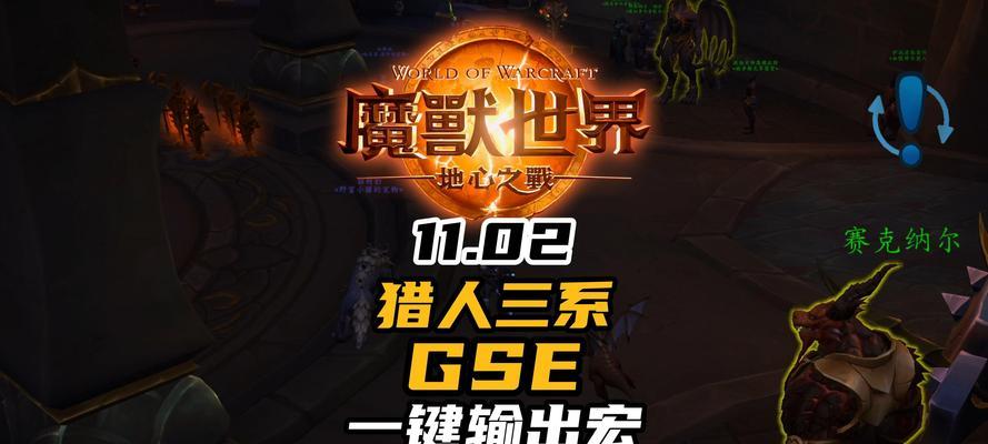 魔兽世界猎人一键宏设置方法是什么？