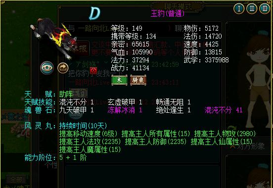 《问道》中子乾坤锁的绑定流程是怎样的？绑定后有什么好处？