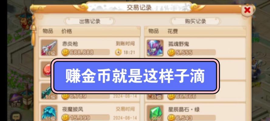 梦幻西游罐子开启需要准备多少金币？最佳策略是什么？