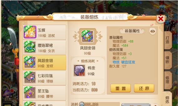 梦幻西游手游中如何查看其他玩家的装备？