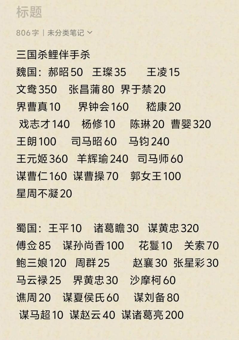 三国杀ol如何查询充值金额？查询步骤是什么？