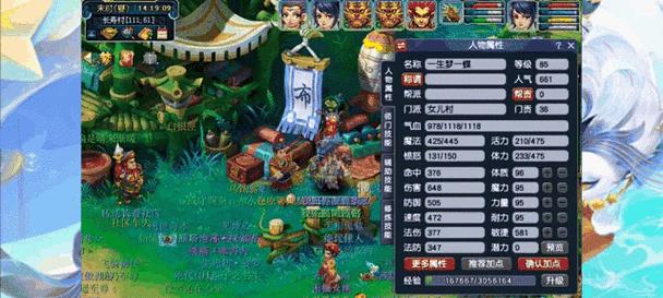 梦幻西游卖大闹小号的修理费用是多少？