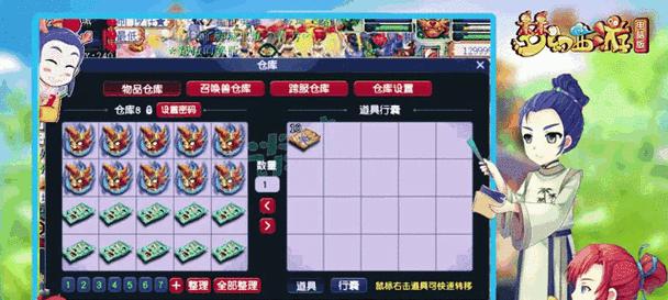 梦幻西游卖大闹小号的修理费用是多少？