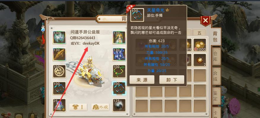 问道元宝如何购买？购买金钱有哪些途径和技巧？