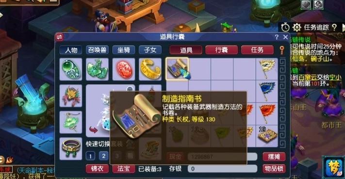 梦幻西游跑环任务的攻略是什么？跑环任务如何提高效率？