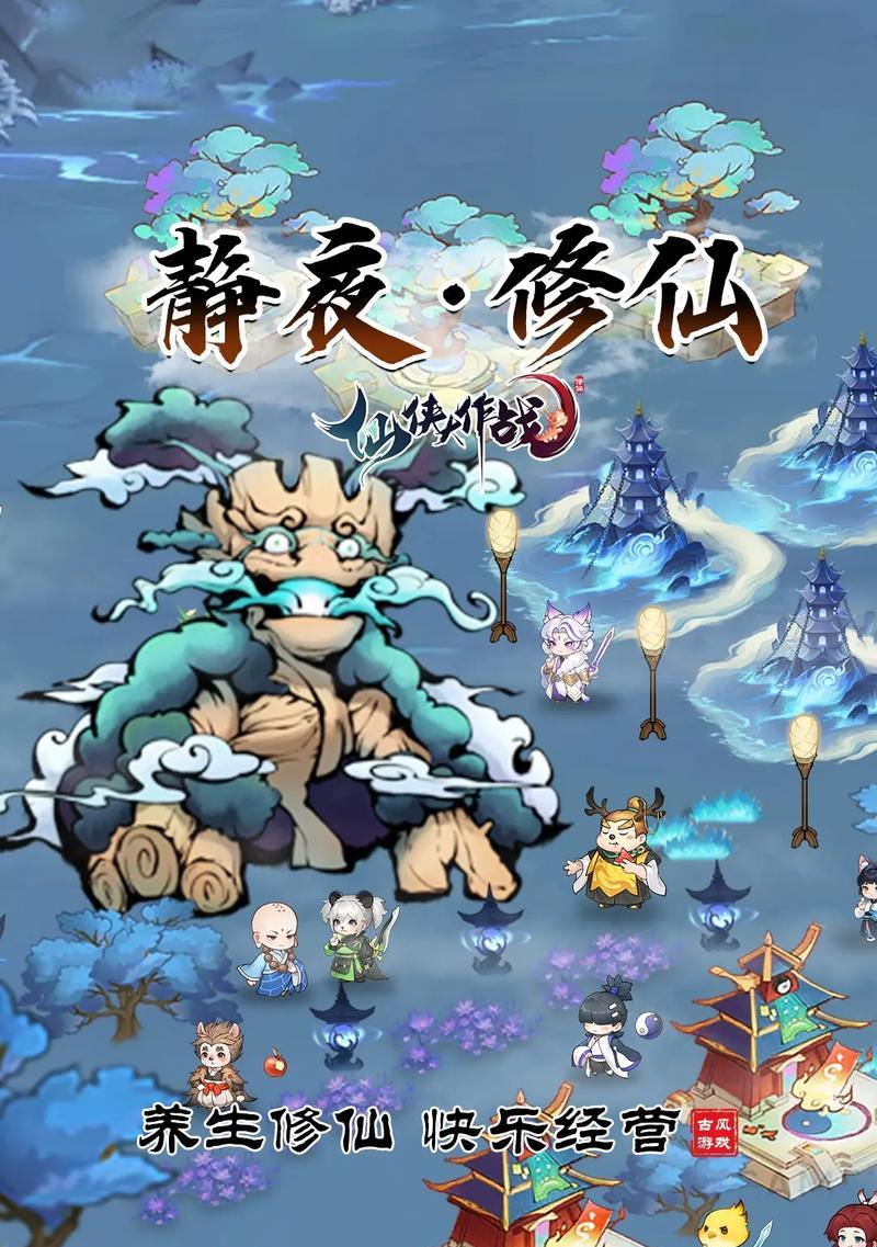 哪些手游修仙游戏值得一玩？