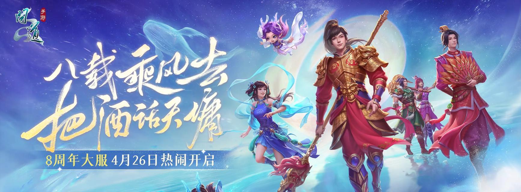 和问道很像的游戏手游有哪些？如何选择适合自己的游戏？