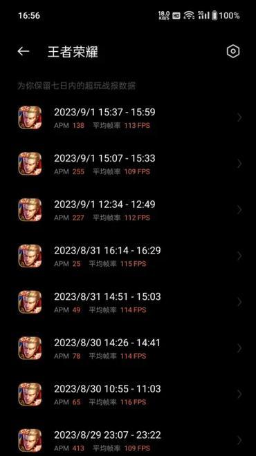 王者荣耀16帧运行流畅吗？16帧与高帧率的区别是什么？
