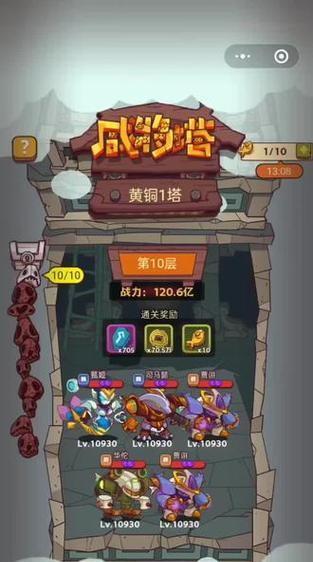 爬塔高手排名前十的手游有哪些？各自的特色是什么？