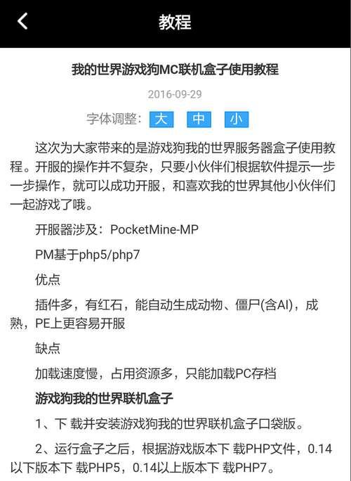我的世界箱子权限设置方法是什么？