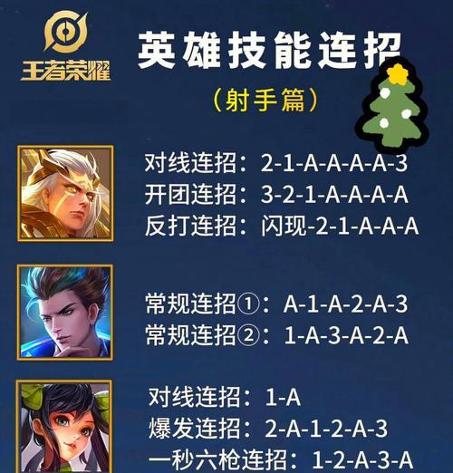王者荣耀连招技巧有哪些？如何打出完美连招？