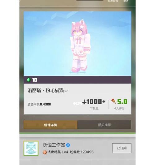 我的世界skinseed皮肤如何导出？导出后如何使用？