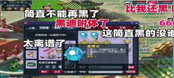 梦幻西游黑名单解除方法有哪些？