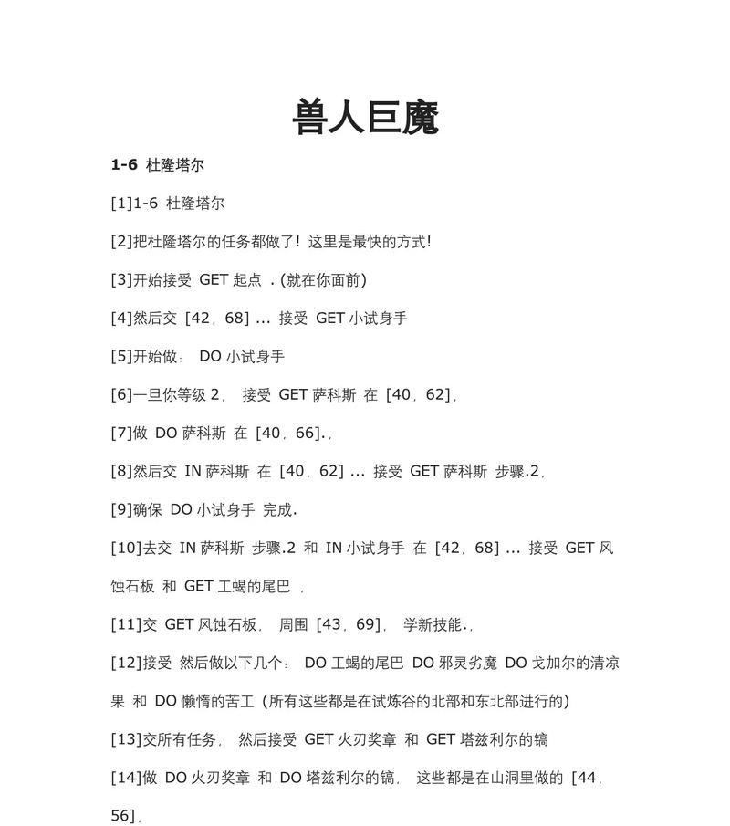 三世魔兽世界新手教程有哪些？如何快速上手三世魔兽？