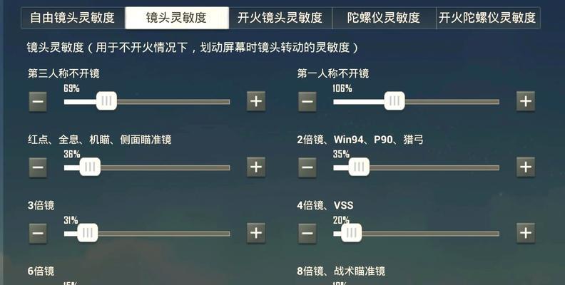 绝地求生如何调整远视野？远近视野的设置方法是什么？