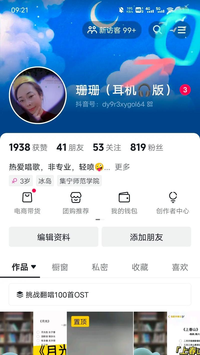 如何查看问道游戏中的粉丝数量？