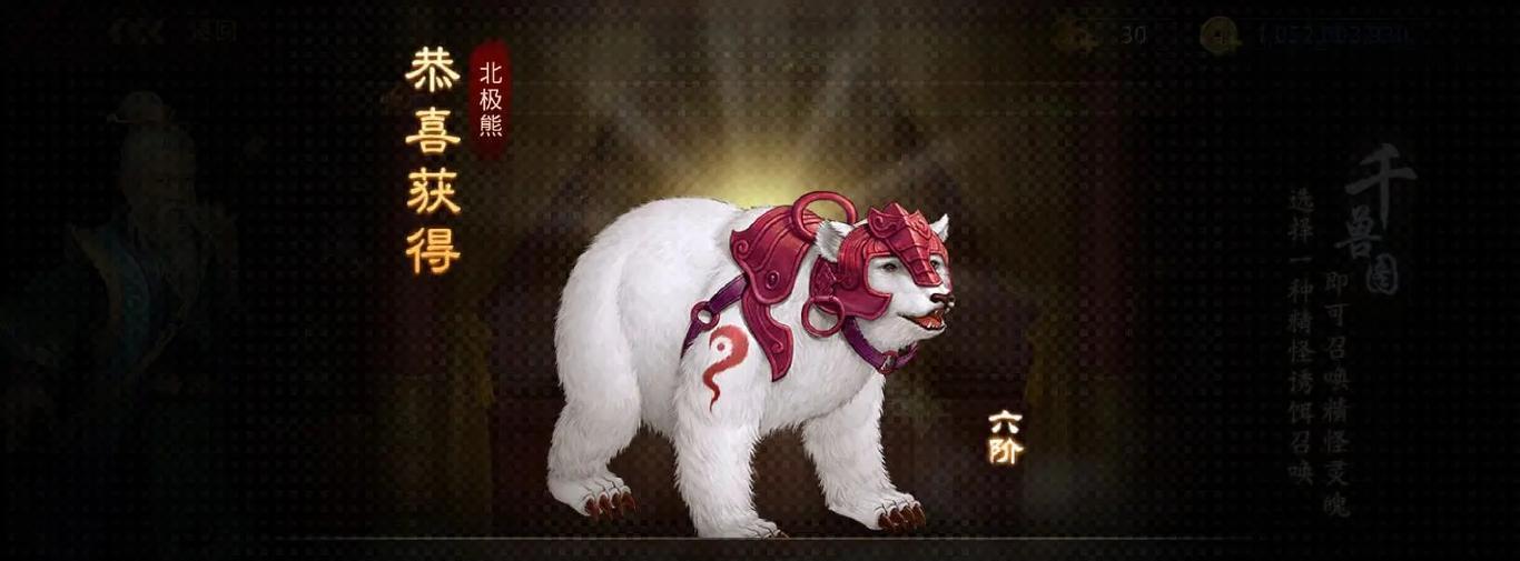 问道手游中最高神兽是哪一个？