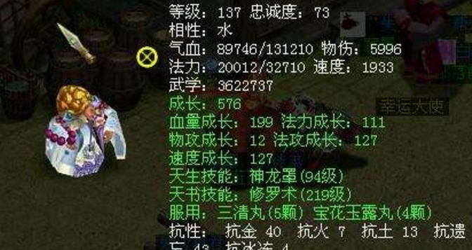 问道手游中最高神兽是哪一个？