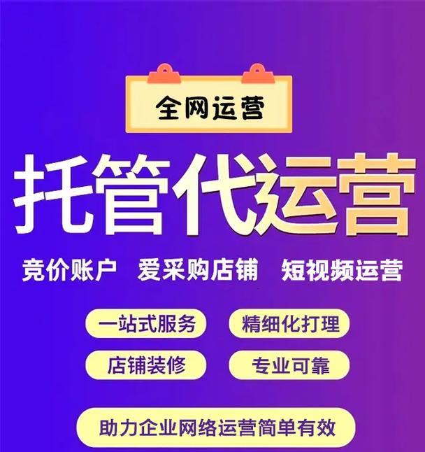 手游代运营平台选择标准是什么？哪个平台更适合新手？